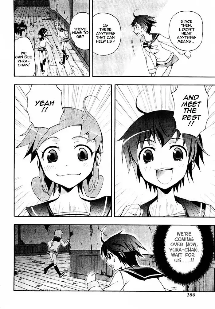 Corpse Party Blood Covered Chapter 4 33